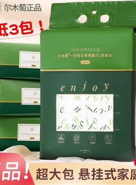 特厚超大包！尔木萄家用洗脸巾！