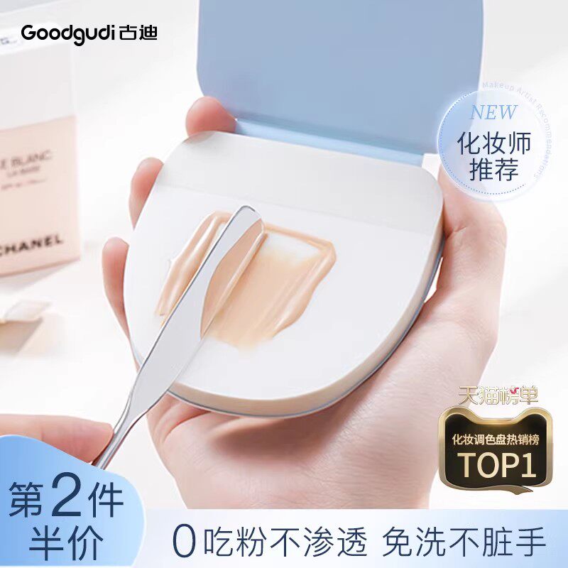 古迪粉底液调色板一次性可撕调色纸化妆师专用美甲遮瑕彩妆试色盘