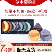 尔木萄粉扑超软不吃粉粉底液气垫专用尔女萄大美妆蛋化妆蛋尔木葡