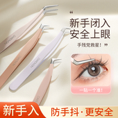 新手专用假睫毛镊子美睫师全套装 专业工具精密嫁接种初学者金羽夹