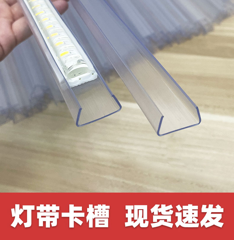 临居led灯带灯带卡槽光线更好