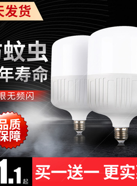 灯泡螺口led节能灯e27超亮电灯家用卡口20W50W100W室内照明工厂
