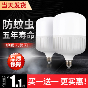 灯泡螺口led节能灯e27超亮电灯家用卡口20W50W100W室内照明工厂