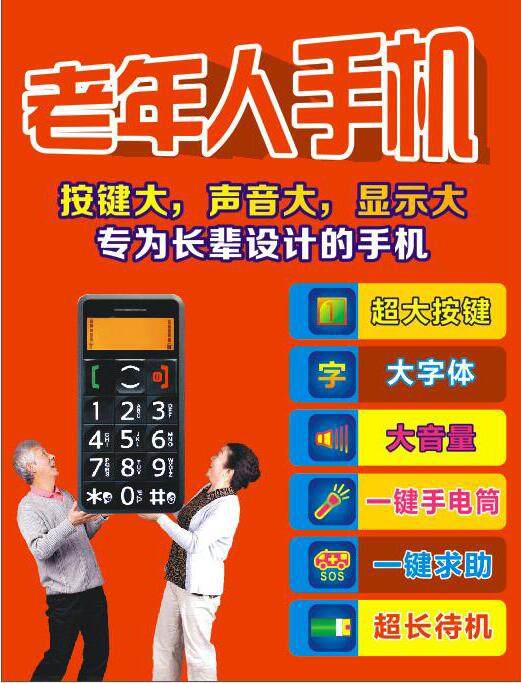 Sticker pour téléphone portable - Ref 1369625 Image 1