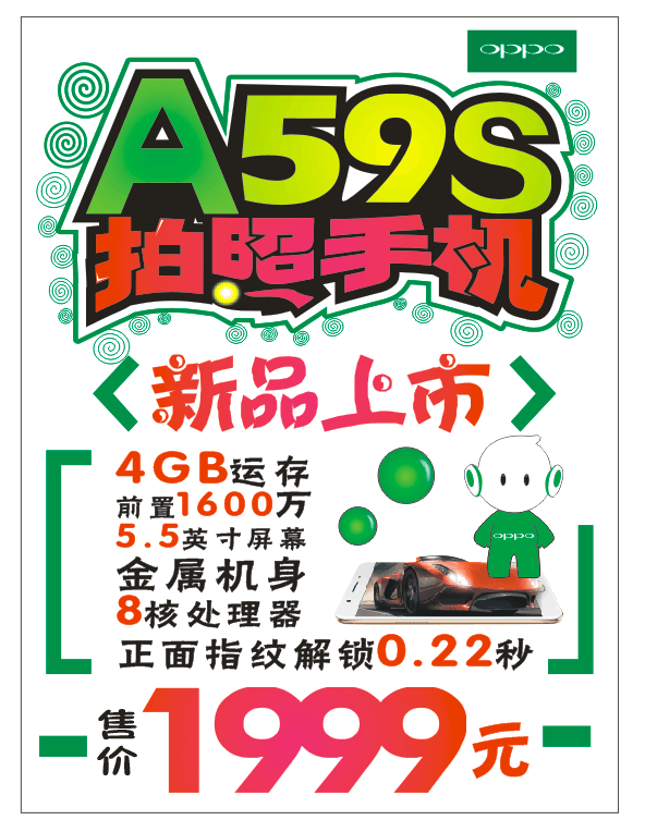 Sticker pour téléphone portable - Ref 1366967 Image 1