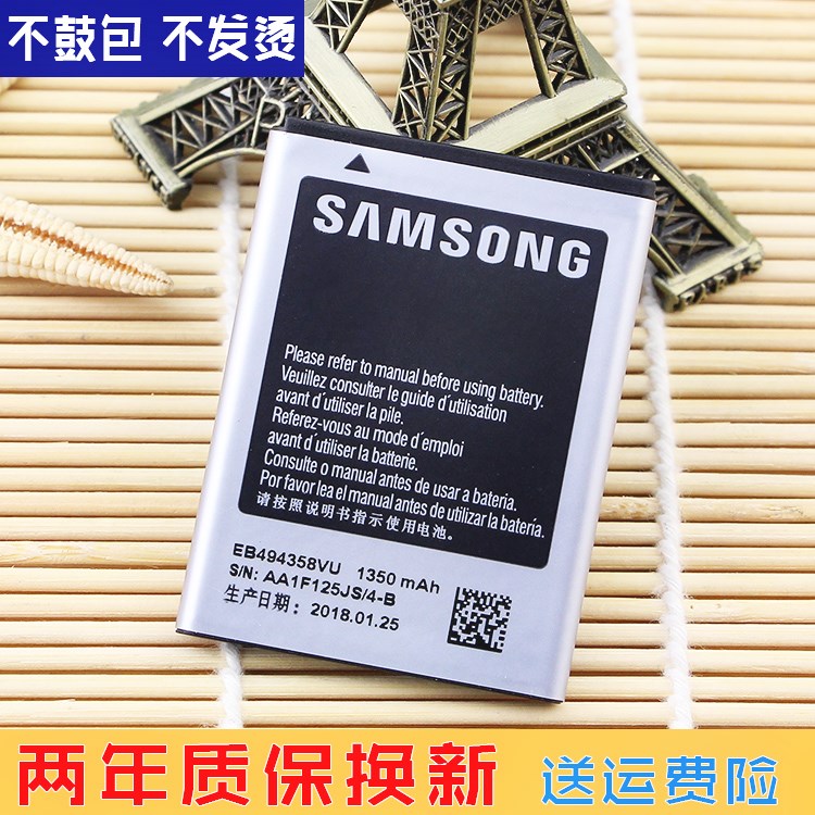 ÊÖ»úµç³ØGT-S5830LÈýÐÇS58301ÕýÆ·µç°åSCH-1619´óÈÝÁ¿I619Ô³§Ò»l