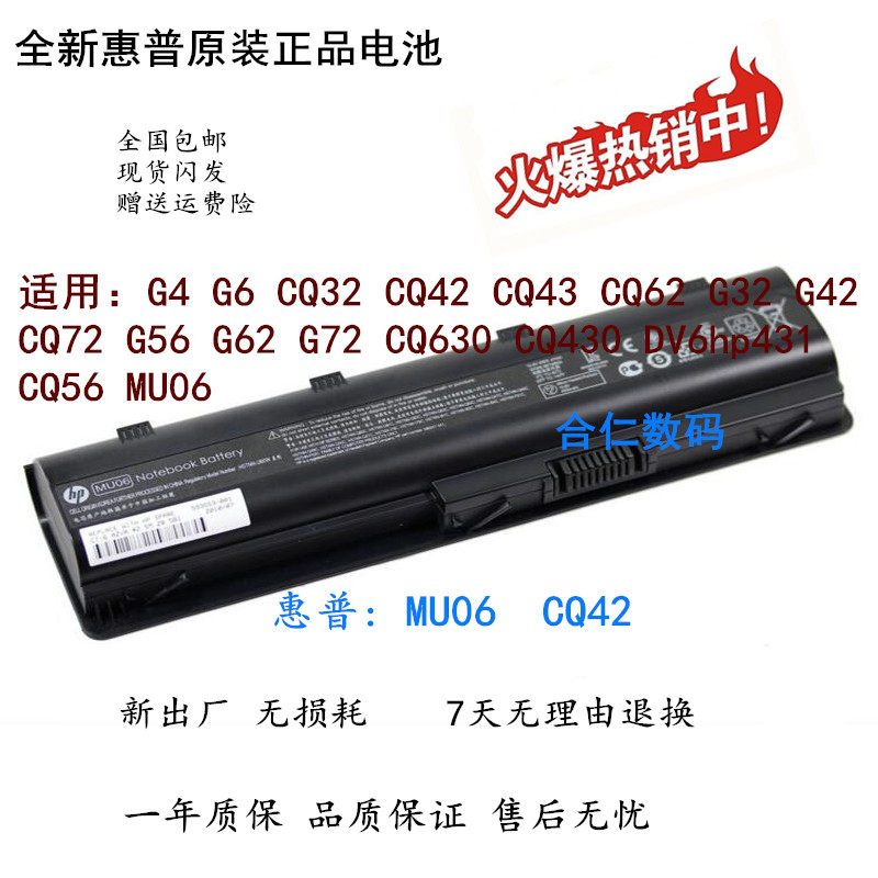 Original\\HP HP DV4 DV5 CQ40 CQ42 CQ45 CQ41 G4 EV06 Laptop Batteryin the 3C Digital Accessories, Laptop Accessories , Laptop Battery  category - from Buy2taobao.com to provide professional Taobao agent buy service
