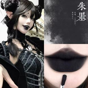 恶人谷!cos专用暗黑系女口红口黑厌世蛇蝎美人反派漫展妆娘男唇泥