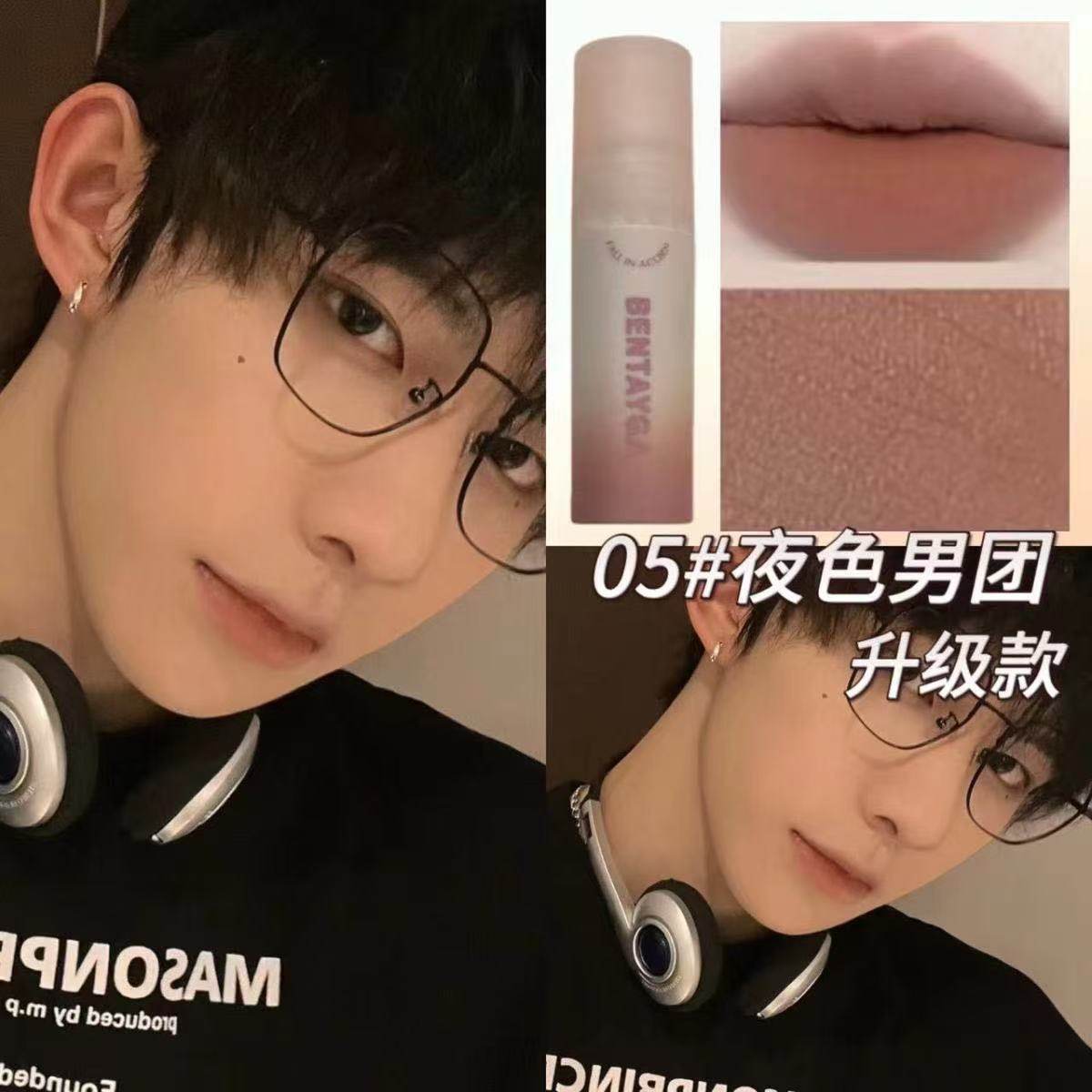 男士裸色口红自然淡色cos男性角色素颜女唇釉唇泥低调学生显白帅