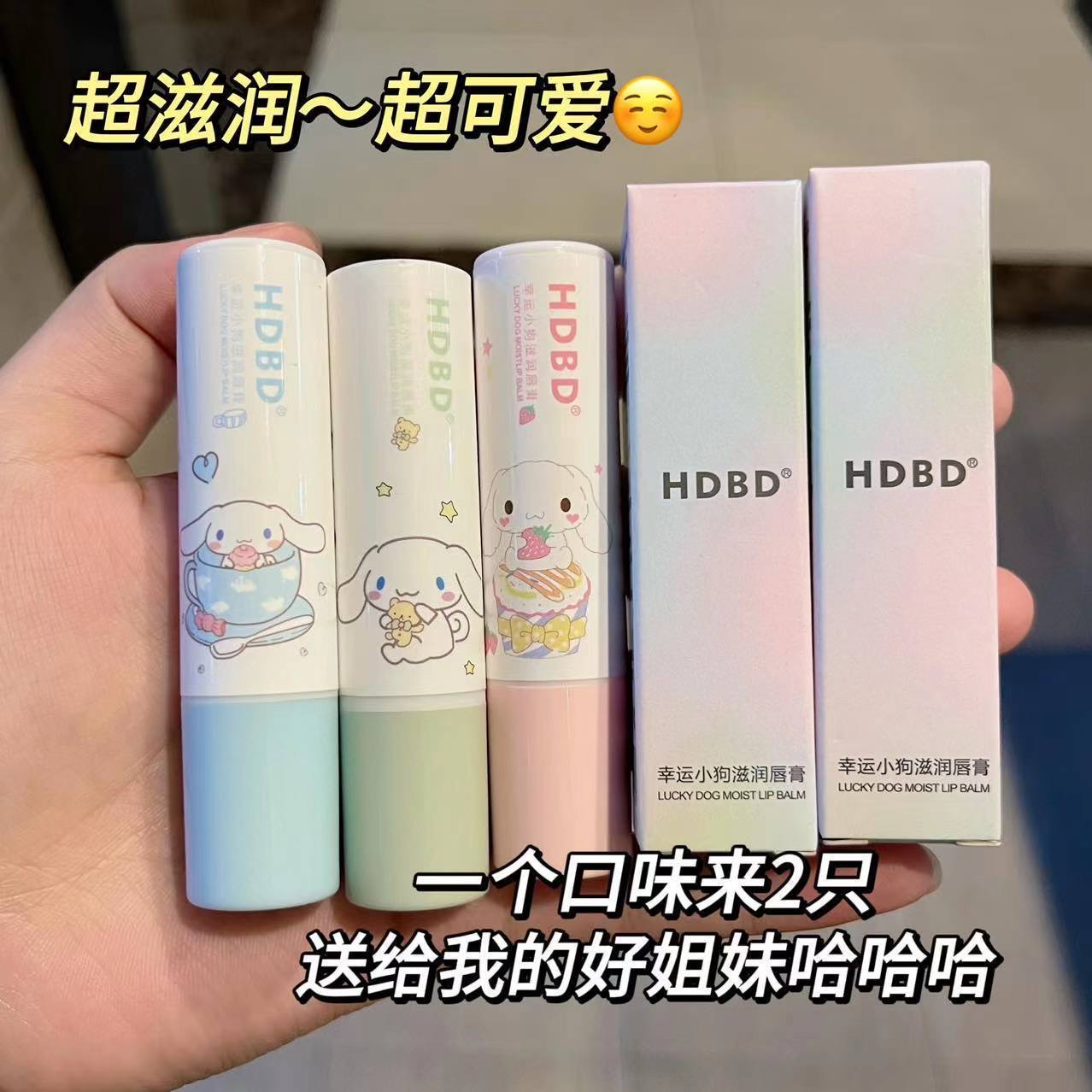 【小红书推荐】超可爱唇膏