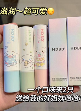 【小红书推荐】超可爱唇膏