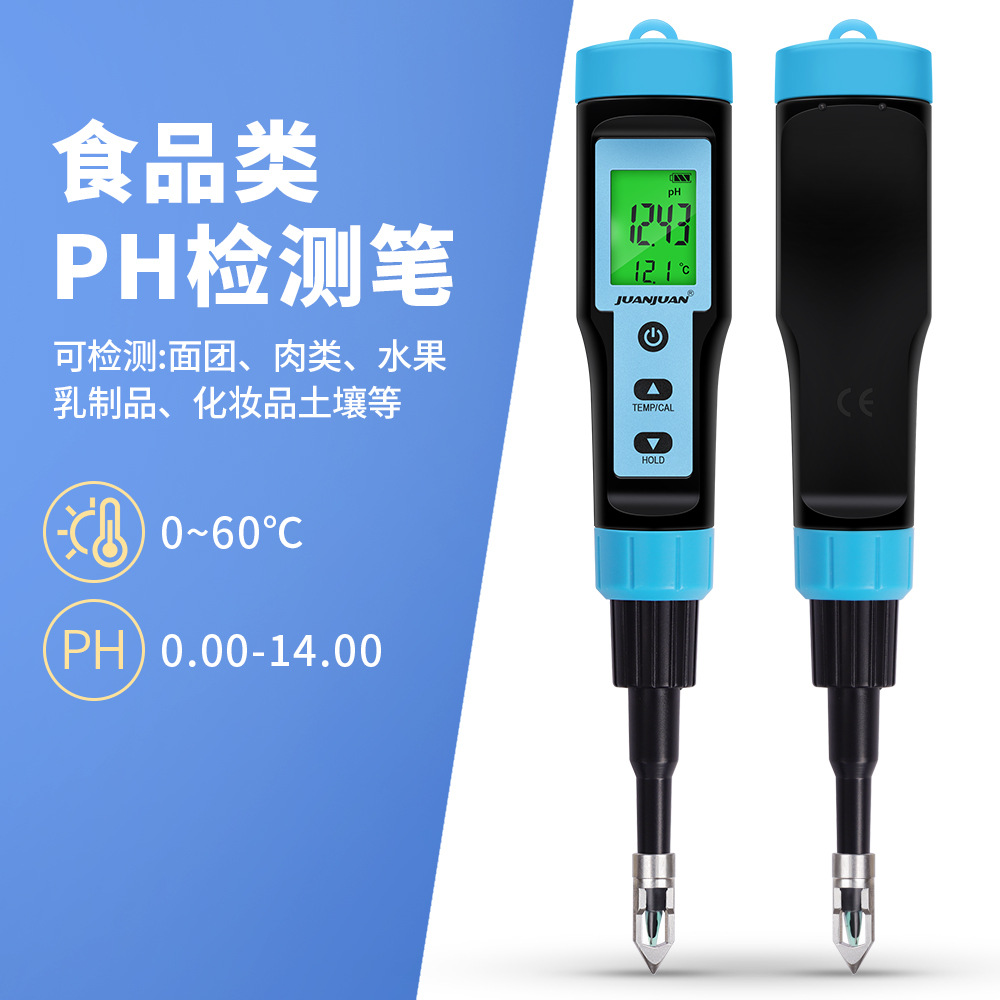 高精度面团酸度计PH测试仪