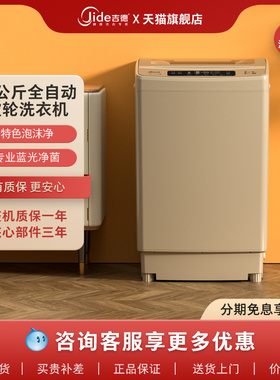 吉德（Jide）11kg全自动家用大容量波轮家用洗衣机玻璃盖板炫彩金