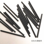 Camadu万次火柴配件 打火石棒约50mm镁条直径约2.8mm