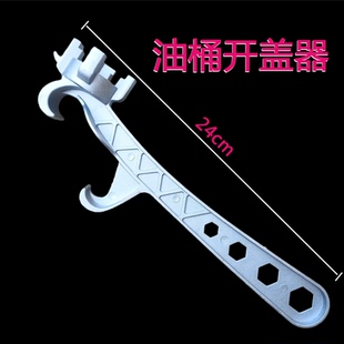 油桶开盖器铝合金开桶扳手多功能撬桶盖开盖器通用铁桶胶桶油漆桶