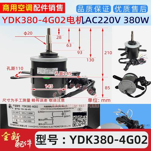 YDK380-4G02志高中央空调电机风扇叶560*192轴径20轴流风叶新