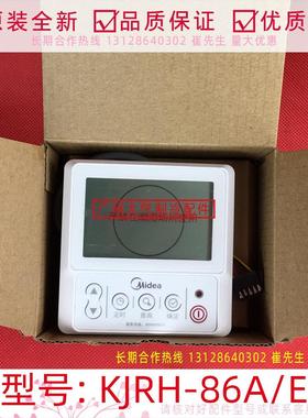 KJRH-86A/E美的空气能线控器控制面板RSJF-32/RPT-(E3)