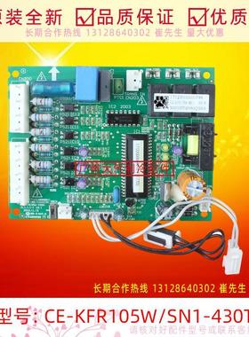 CE-KFR105W/SN1-430T全新美的3P外机空调主板三相室外主板