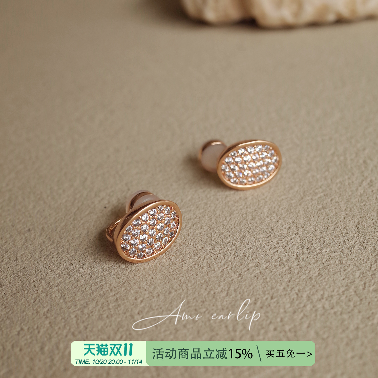 满钻椭圆耳夹无耳洞女小众设计感轻奢气质百搭通勤硅胶耳饰新款潮