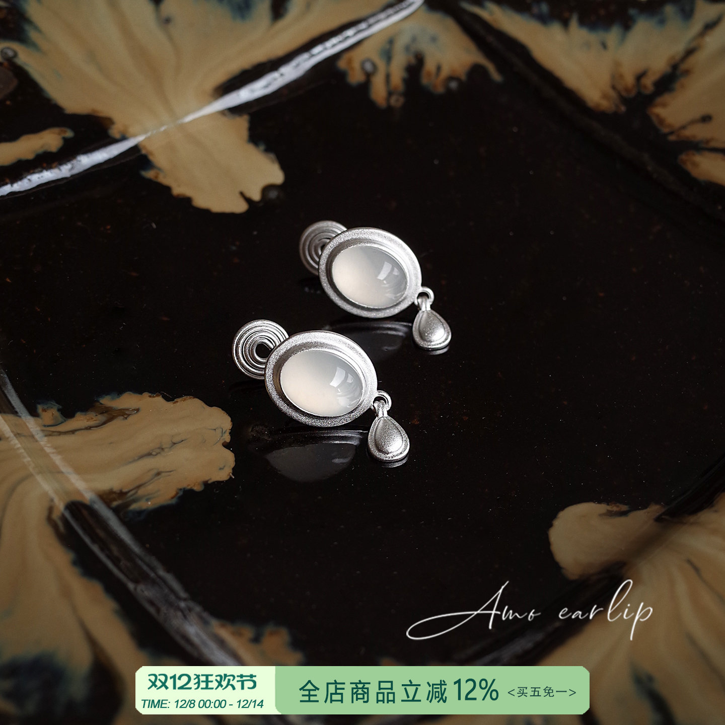 月光手札耳夹无耳洞女小众设计百搭通勤高级感白玉髓蚊香盘耳饰潮