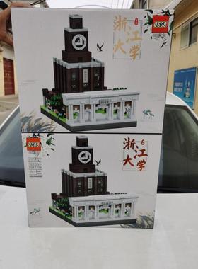 2568粒浙江大学小颗粒拼装积木70767建筑教学益智儿童玩具批