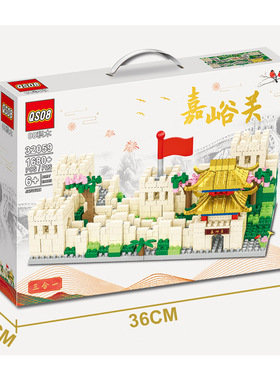 32057建筑积木嘉峪关雁门关山海关中国风建筑积木摆件模型积木批