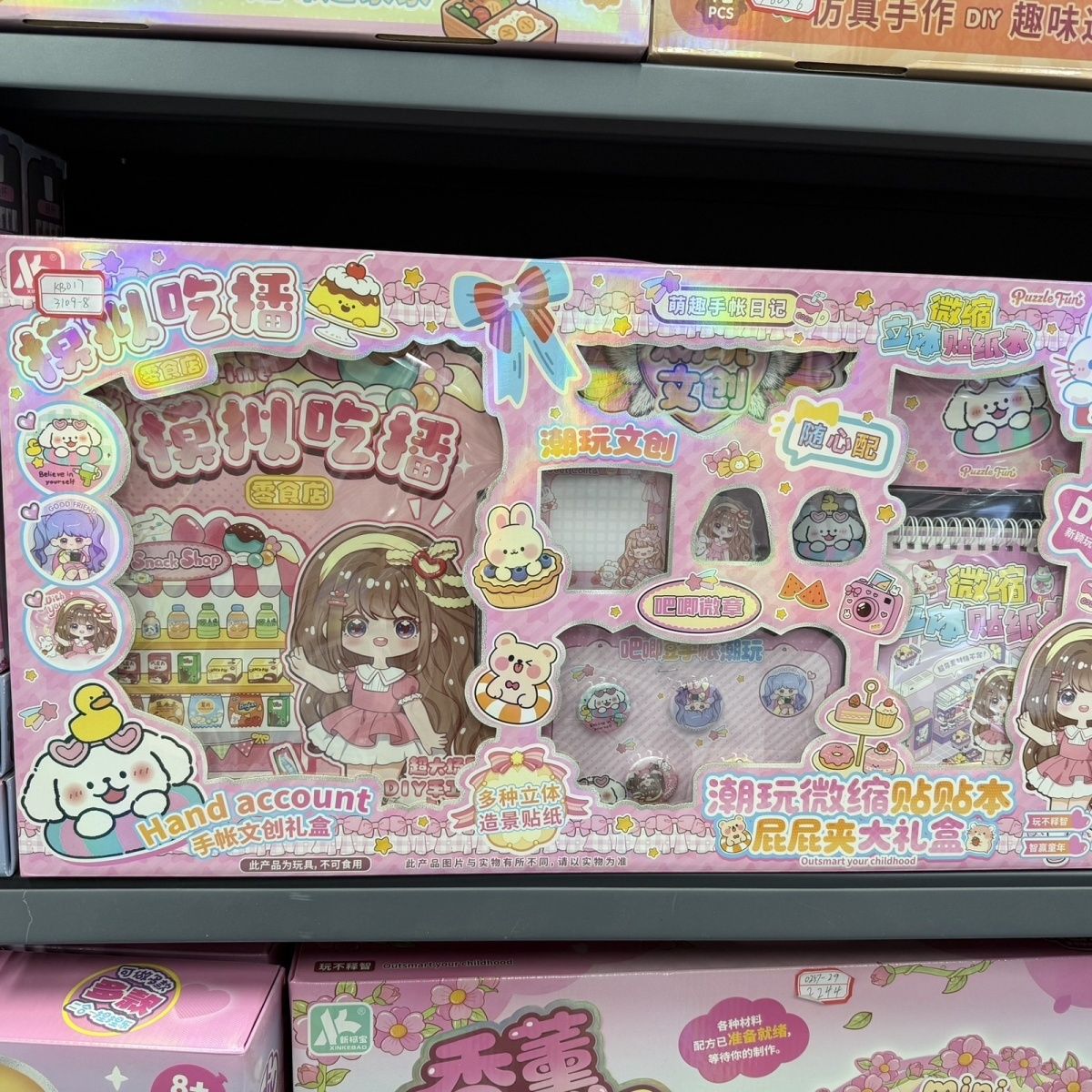 儿童模拟吃播潮玩微缩贴贴本屁屁夹大礼盒过家家安静手工咕卡套装