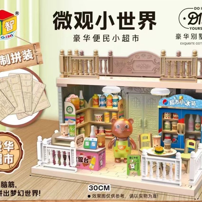 微观小世界diy手工小屋拼装房子模型微缩场景儿童礼物积木玩具