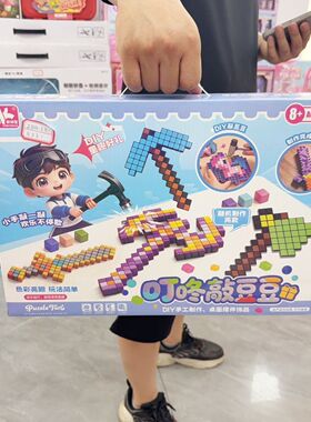 叮咚敲豆豆diy立体手工益智解压新款拼图摆摊玩具ZBB-63