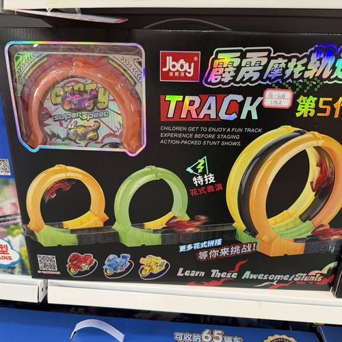 2025摩托车搜狗赛车多轨道套装云海纵横7合1赛道男孩玩具全套礼物