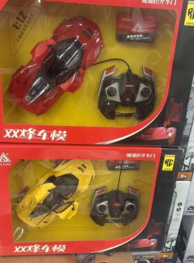 双烽车模1:12超大遥控车玩具赛车一键开门 红色黄色儿童益智3125A