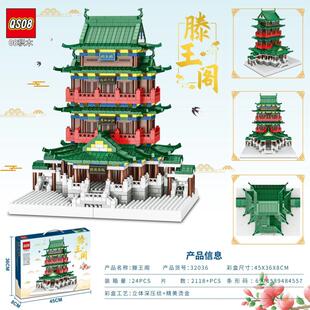 32036中国四大名楼岳阳楼黄鹤楼滕王阁拼装建筑模型积木玩具批