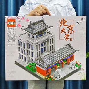 商超同款儿童拼插积木玩具天安北京清华武汉复旦大学古建筑拼装