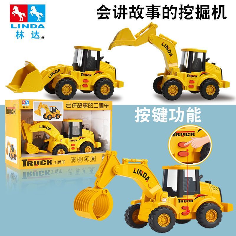 商超同款正版林达惯性挖掘机叉推土机铲压路机起重机吊车工程玩具
