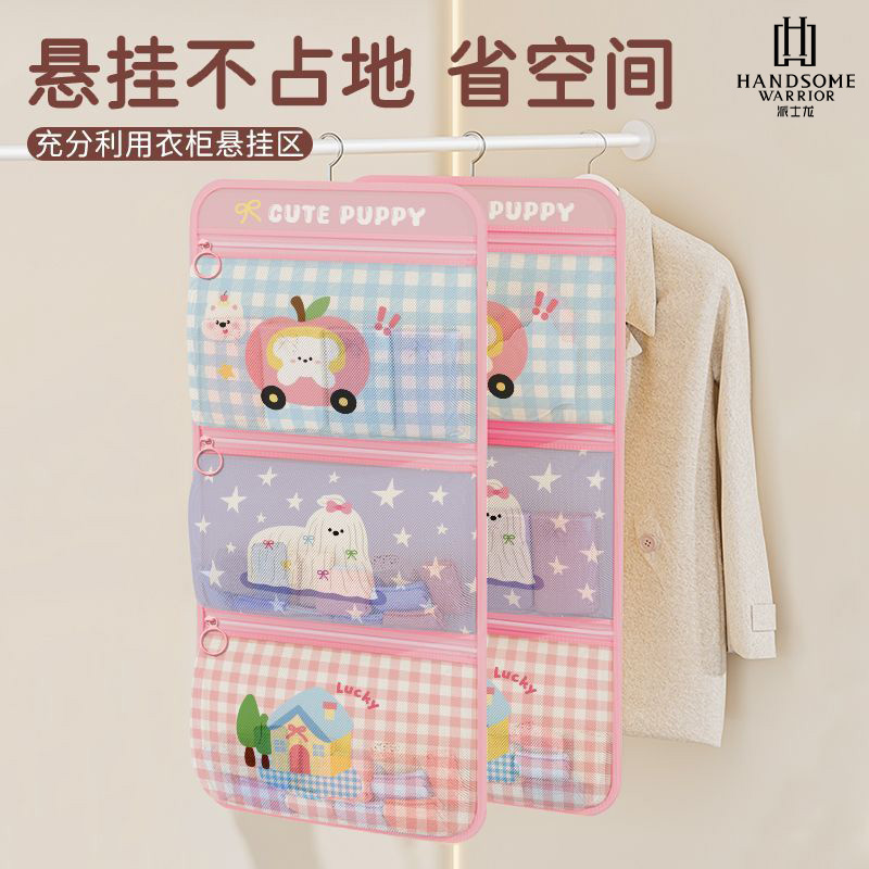 省空间内衣收纳挂袋整理置物袋