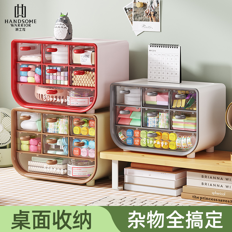 桌面收纳盒抽屉式办公室书桌整理神器宿舍学生小文具盒子大置物架
