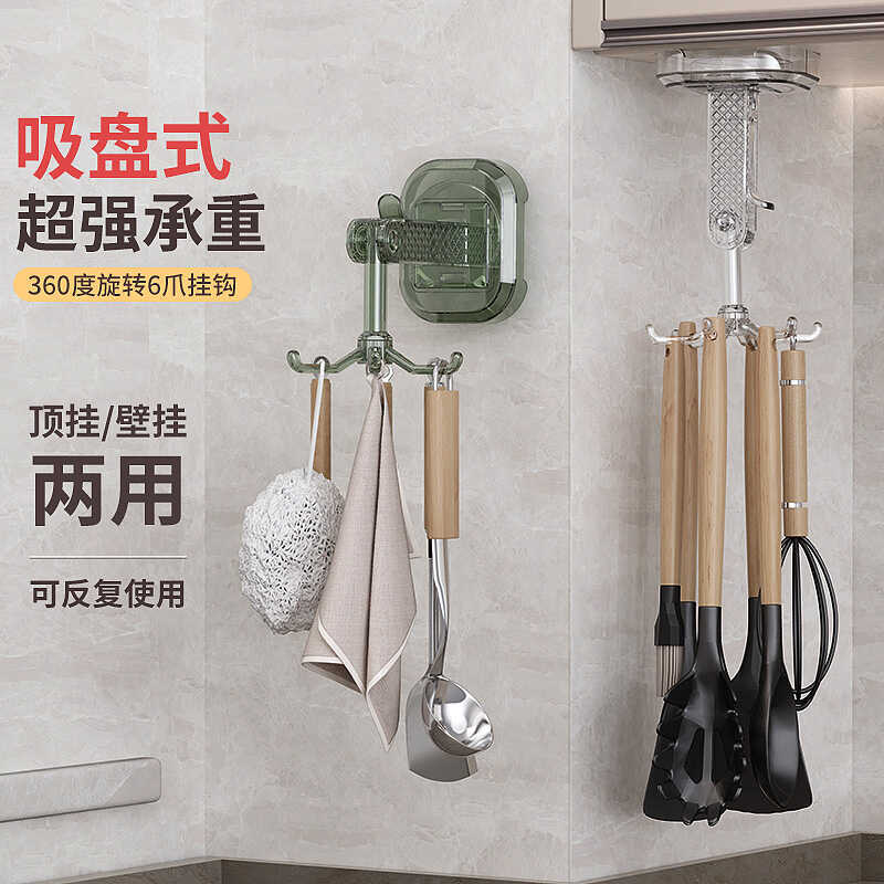 旋转吸盘挂钩壁挂式墙面收纳架