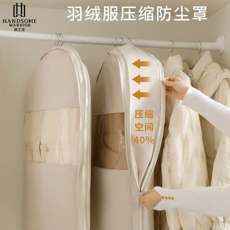 羽绒服防尘袋衣服防尘罩衣物衣架