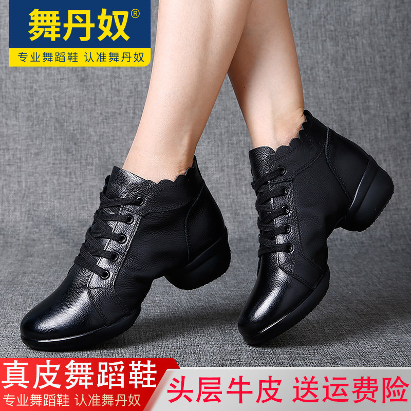 舞丹奴舞蹈鞋女士软底真皮秋冬季新款广场舞鞋透气爵士水兵跳舞鞋
