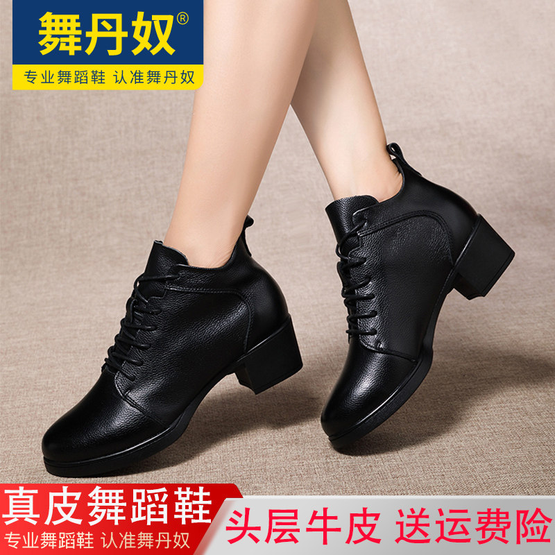 舞丹奴舞蹈鞋女士真皮软底秋冬季新款广场舞鞋连底成人水兵跳舞鞋