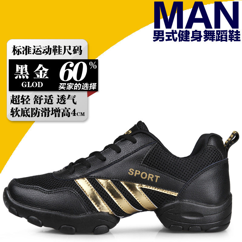 舞丹奴男士网面舞蹈鞋
