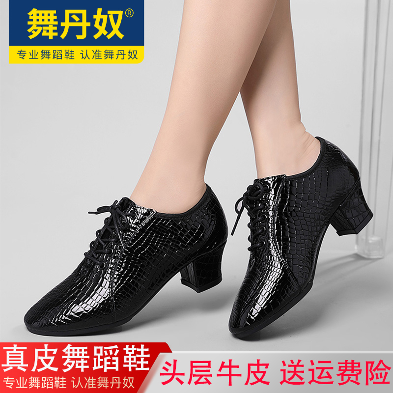 舞丹奴真皮拉丁舞鞋软底跳舞鞋