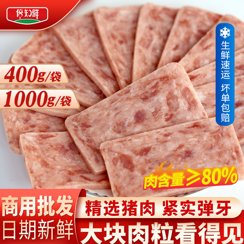 午餐肉商用批发半成品大块餐饮店摆摊火锅麻辣烫烧烤三明治火腿片