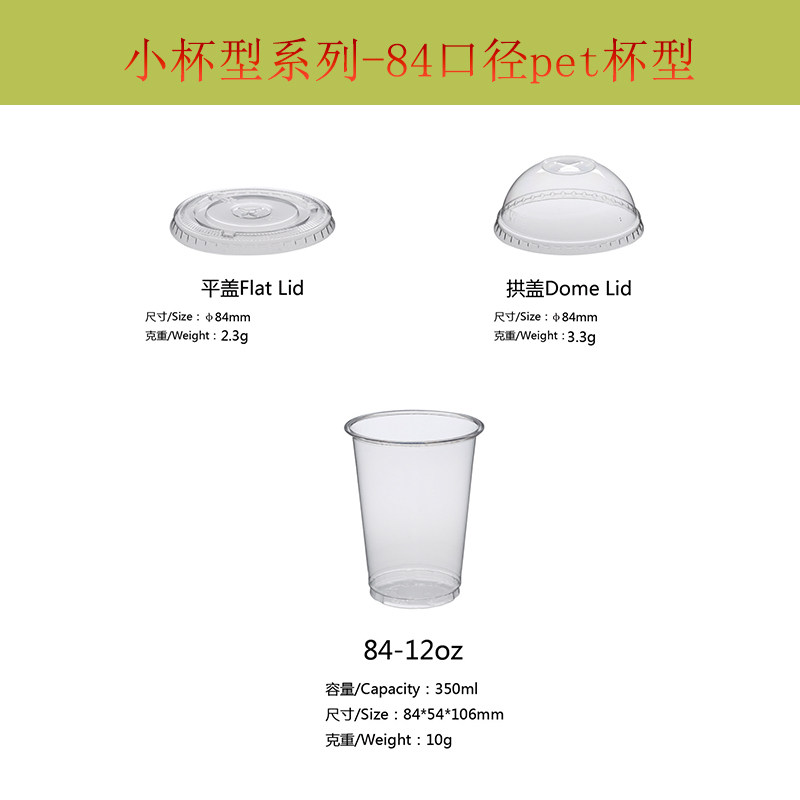 350ml1000只pet透明塑料杯带盖