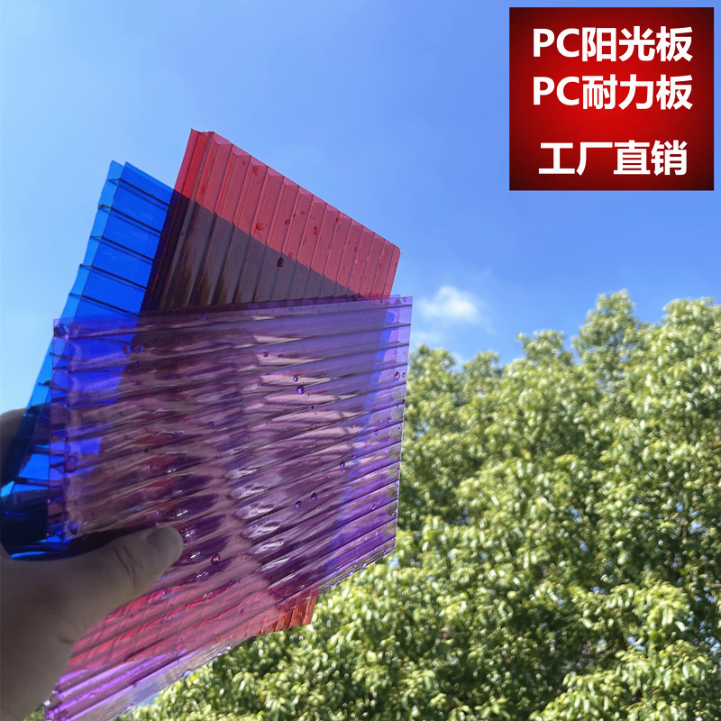 pc阳光板遮阳棚板耐力板透明采光加厚聚碳酸酯磨砂中空隔断雨车棚