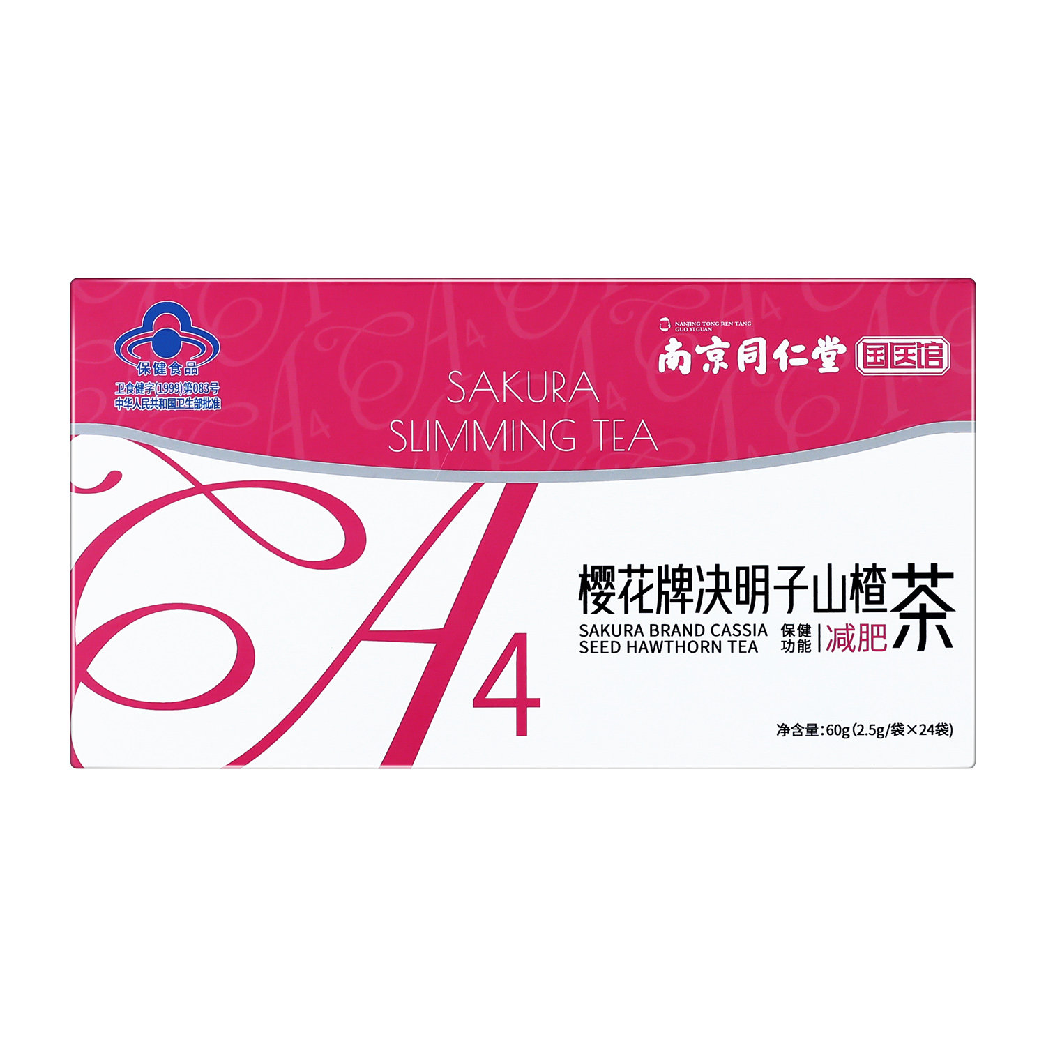 同仁堂红豆薏米祛湿茶瘦身减肥减脂专用茶正品非排毒去湿气重