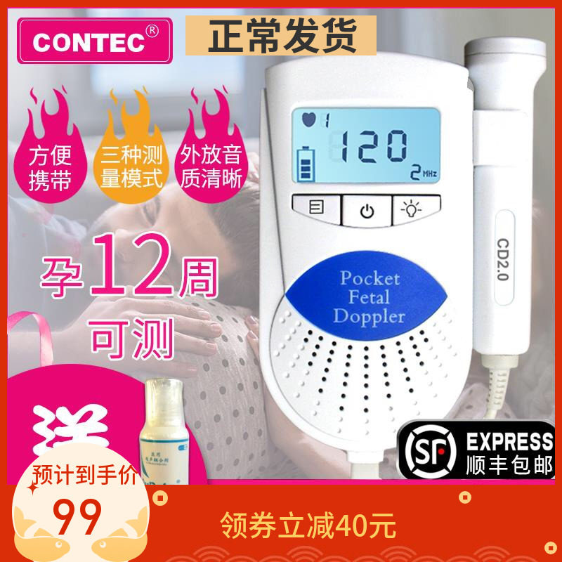Conde Fetal monitor household pregnant woman Guardianship Audiometry Fetal medical testing Doppler Stethoscopein the  OTC Drug/Medical Devices/Planning supplies , Medical Devices , Fetal favorite/Fetal language analyzer  category - from Buy2taobao.com to provide professional Taobao agent buy service