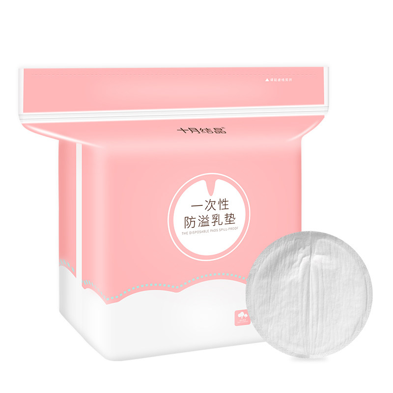 十月结晶防溢乳垫一次性溢乳垫超薄哺乳防漏全新纤薄款100片