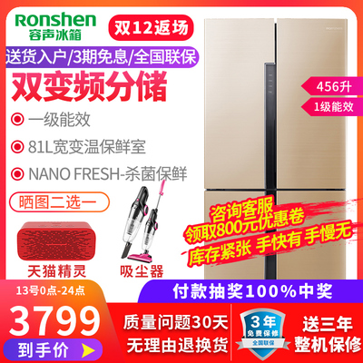 容声官方旗舰店十字四开门对开门冰箱家用风冷无霜 BCD-456WD11FP