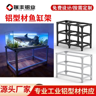铝型材鱼缸架子2025款定制鱼缸支架鱼缸架子网红同款铝合金鱼缸架